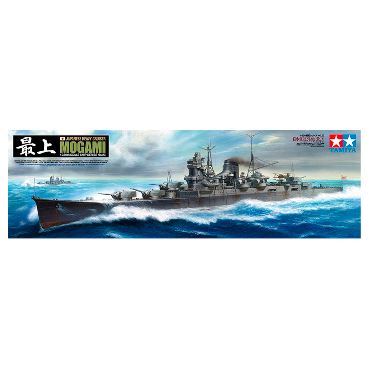 1/350 Heavy Cruiser Mogami