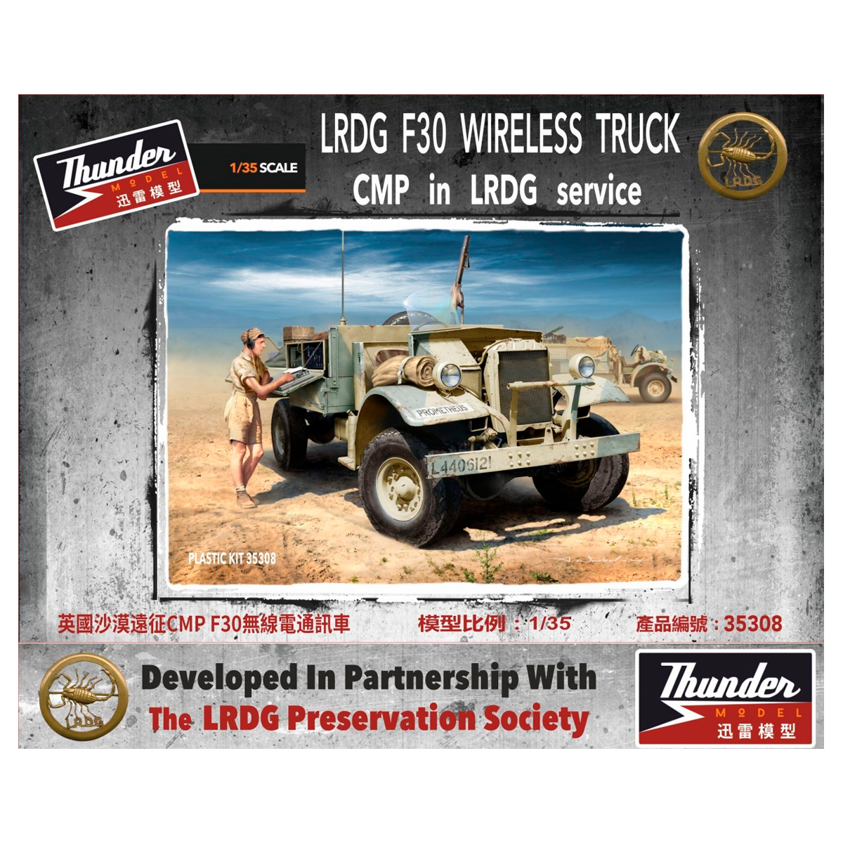 Thunder Model – 1/35 LRDG Wireless Truck