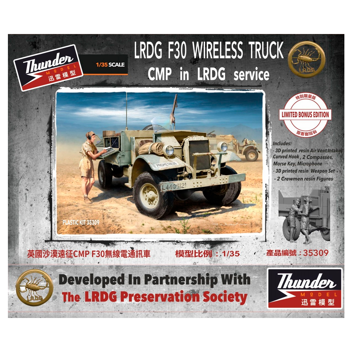 Thunder Model – 1/35 LRDG Wireless Truck Bonus edition