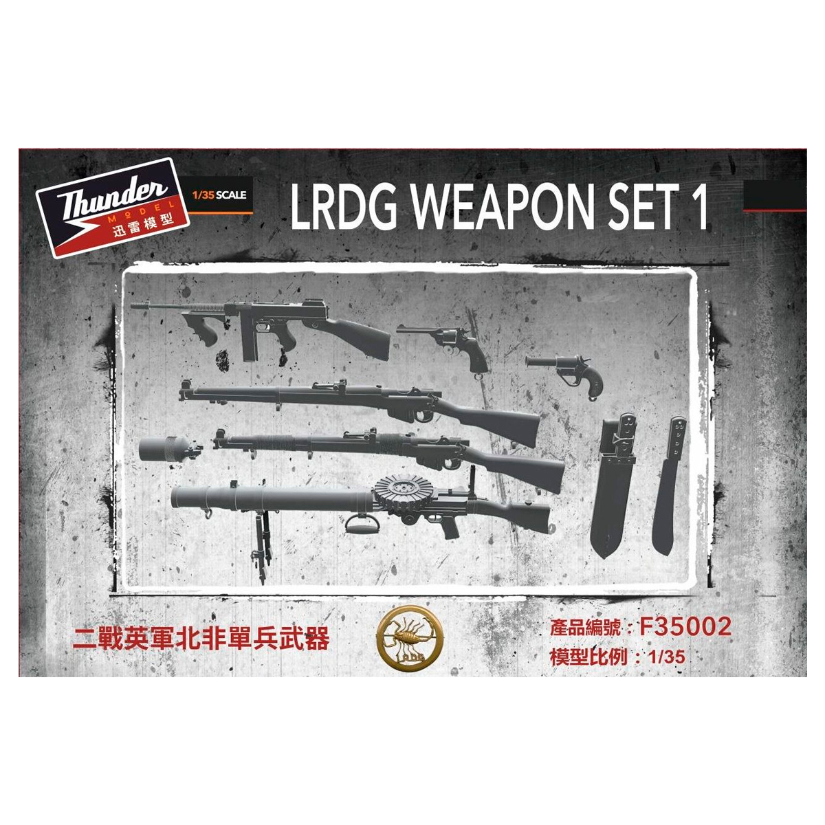 Thunder Model – 1/35 LRDG Weapon set 1