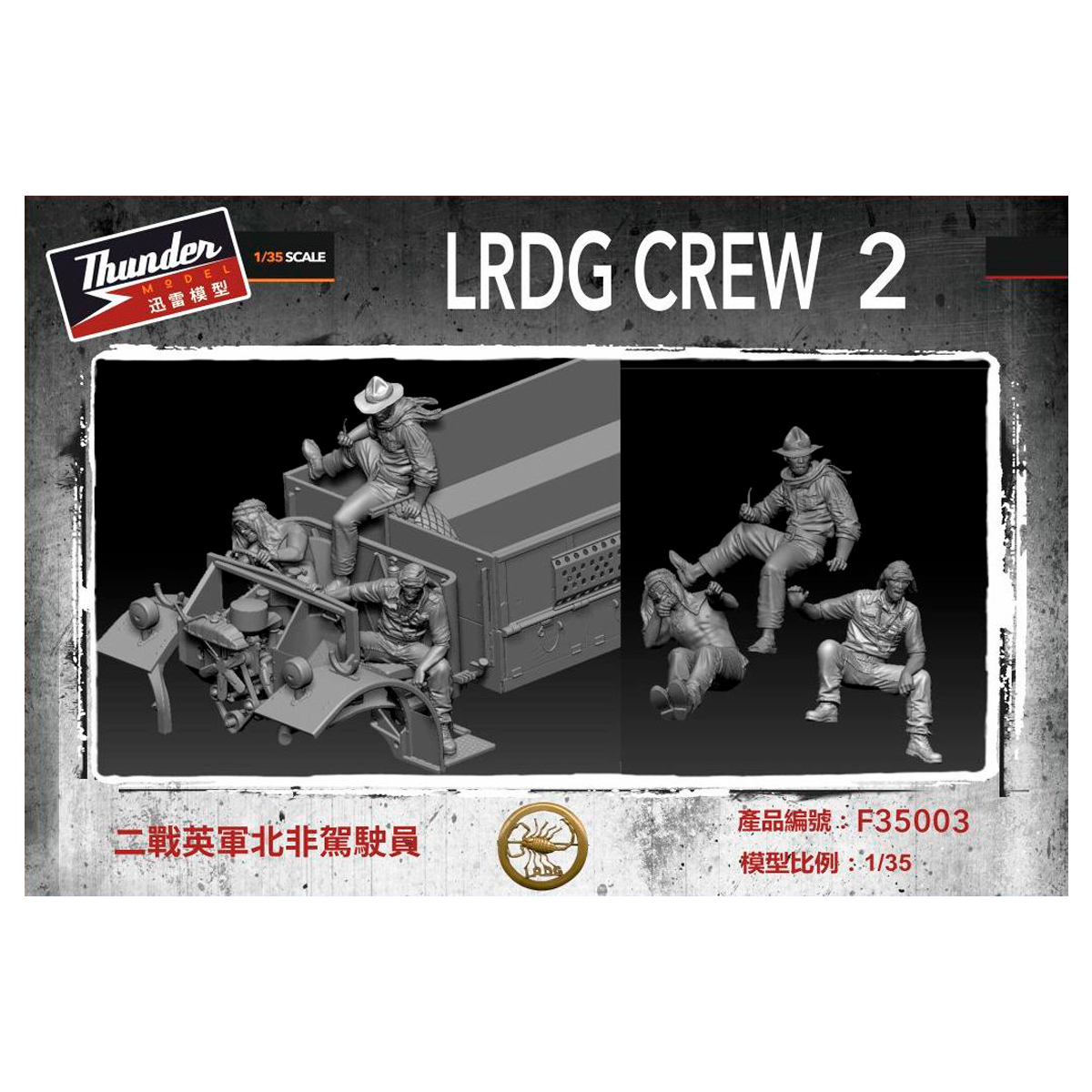 Thunder Model – 1/35 LRDG Crew figure set 2