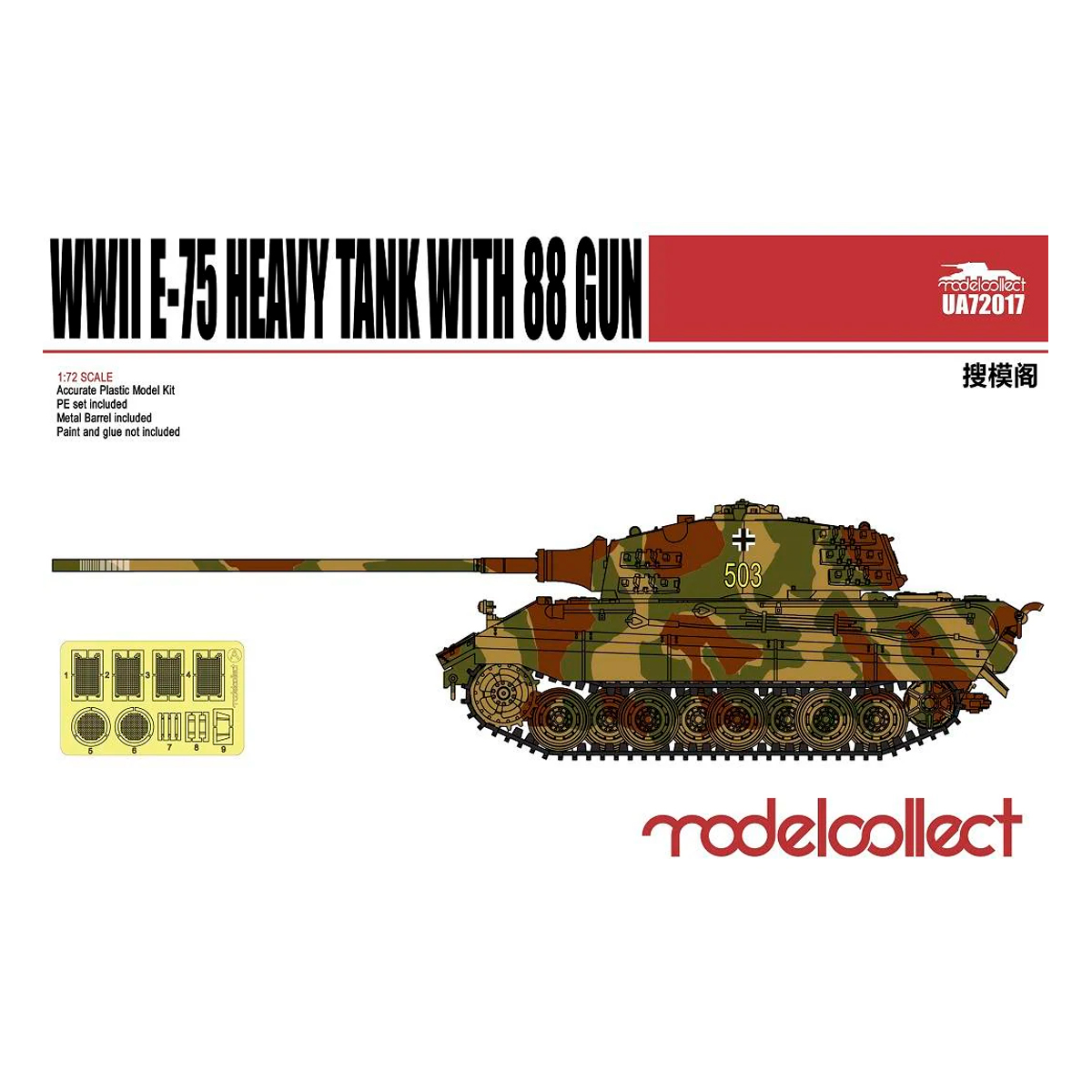 Modelcollect 1/72 German WWII E-75 Heavy Tank with 88 Gun