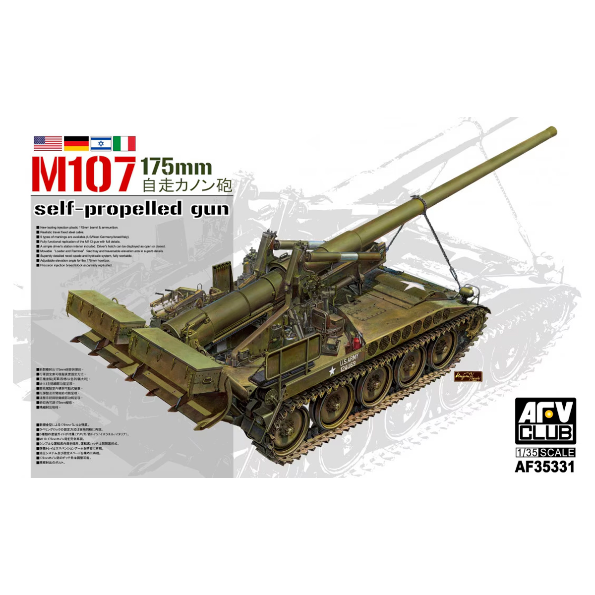 M107 175 mm Self-propelled Gun 1/35