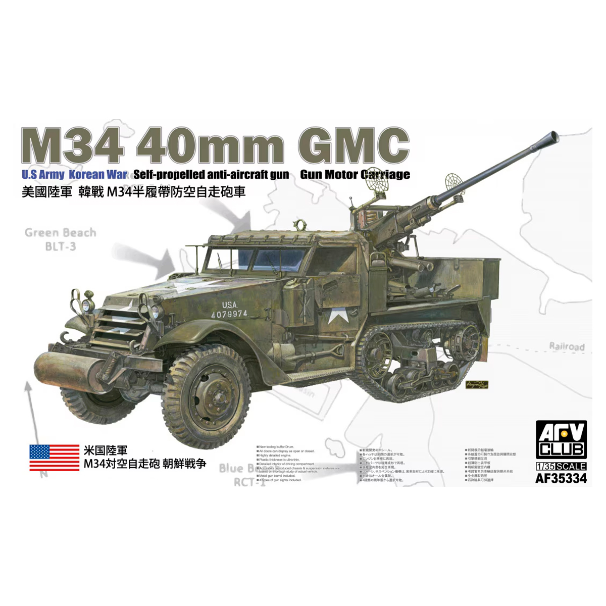 M34 40 mm GMC U.S. Army SPG AA Gun Motor Carriage Korean War 1/35