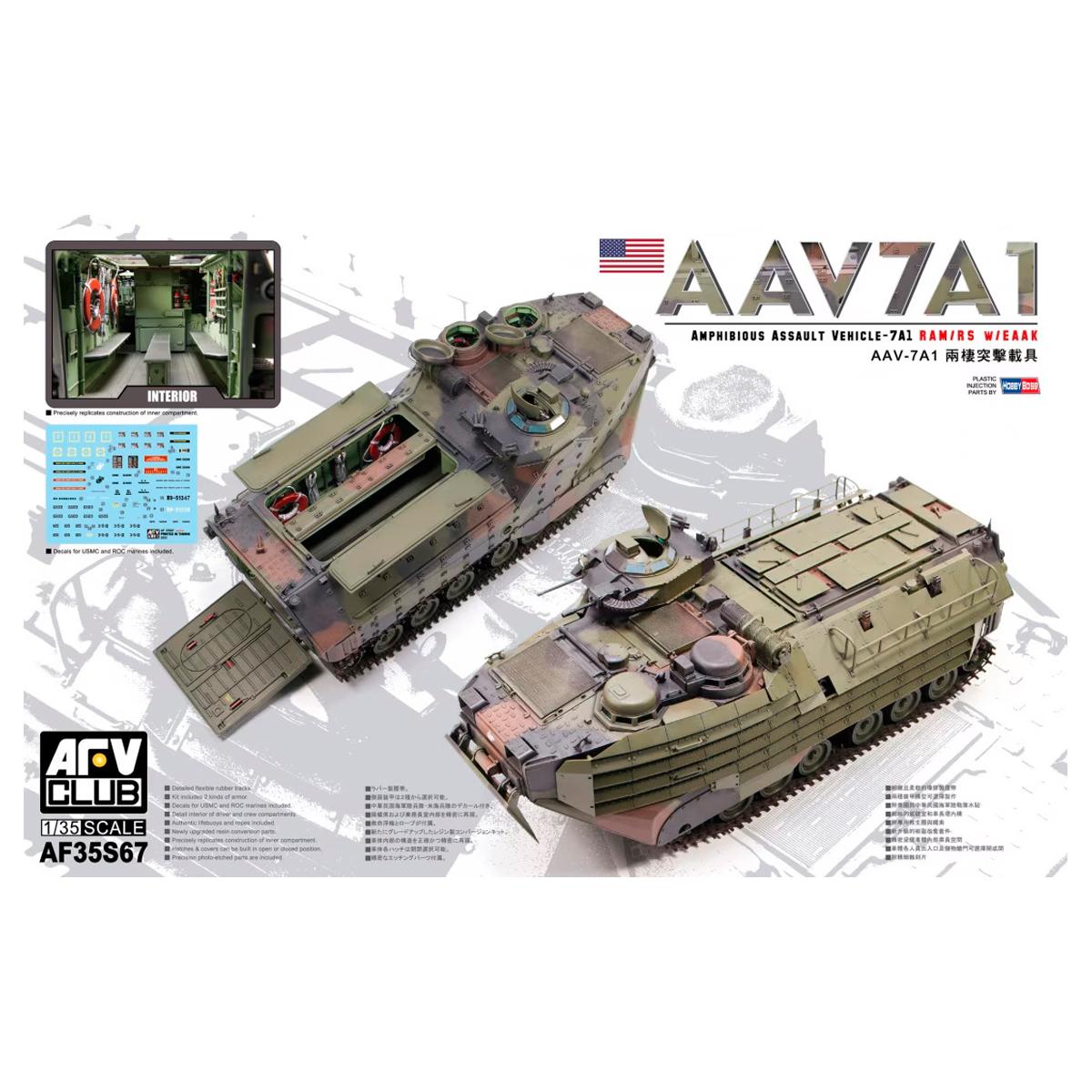 AAV7A1 AMPHIBIOUS ASSAULT VEHICLE-7A1 RAM/RS W/EAAK 1/35