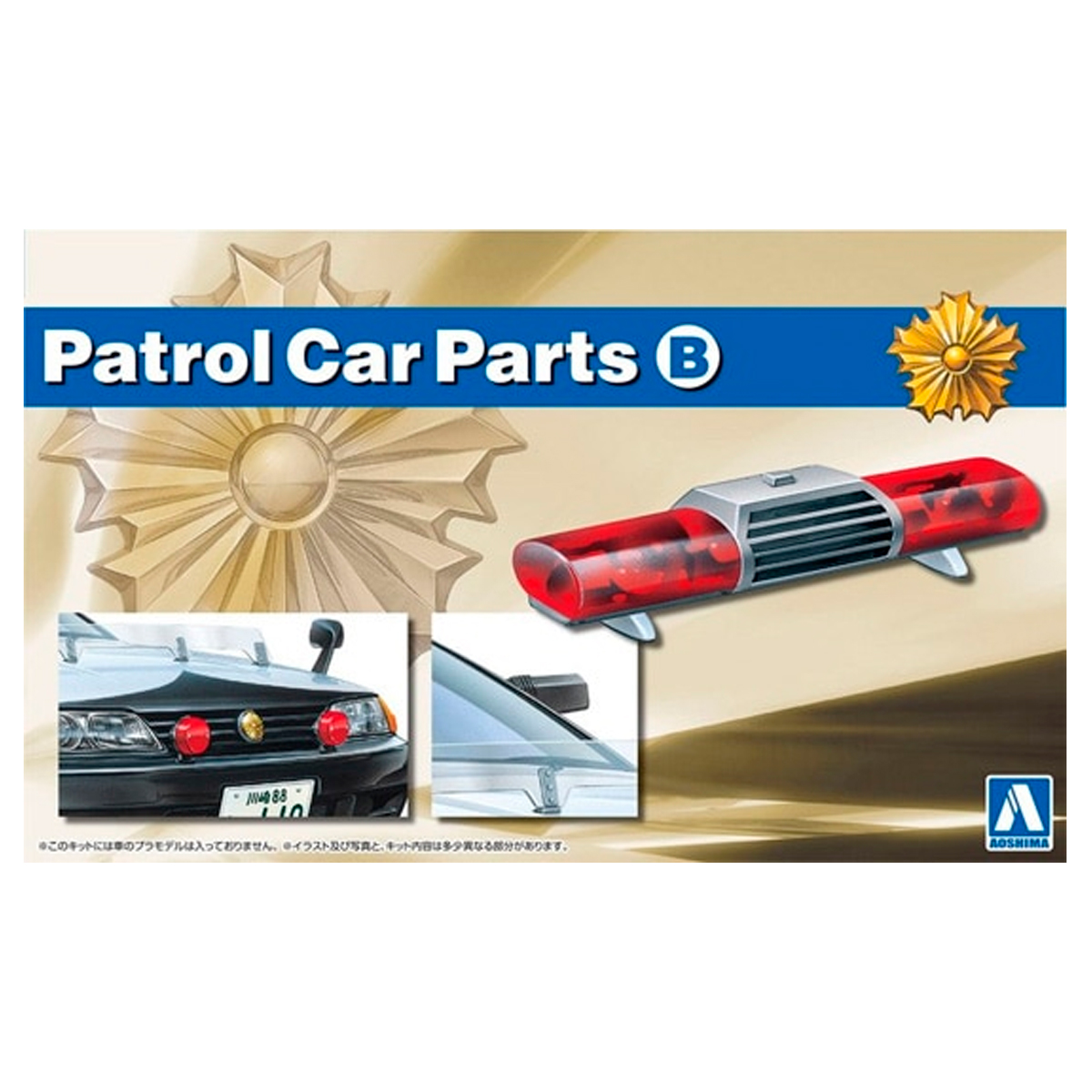 1/24 Patrol Car Parts B