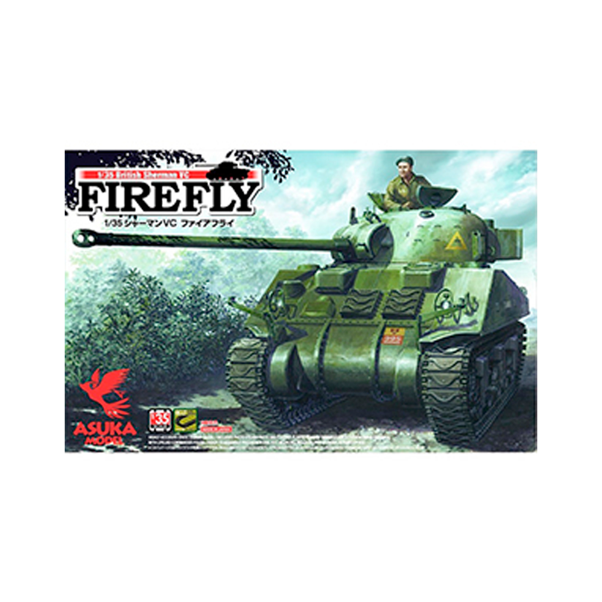 British Sherman VC Firefly 1/35