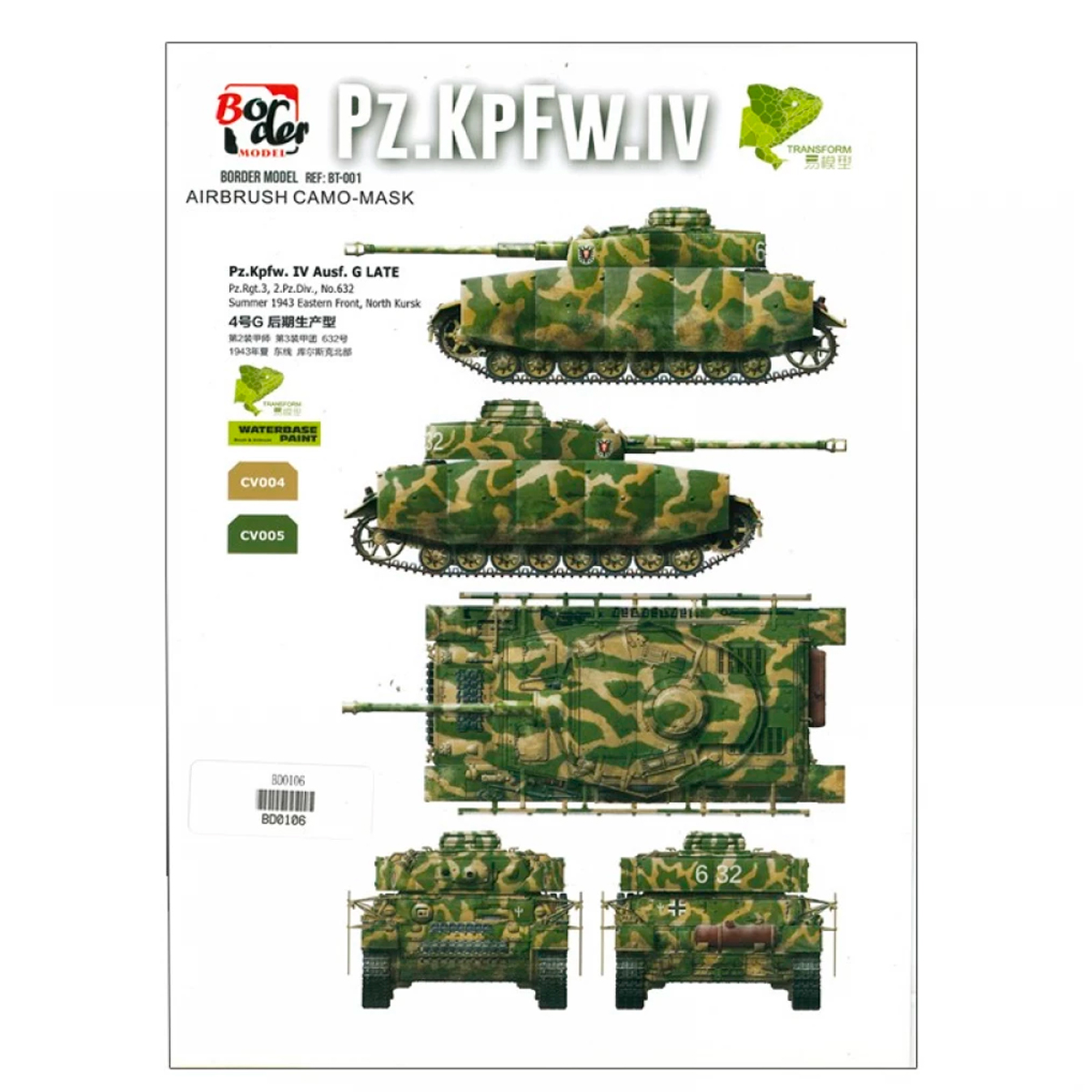 1/35 PzKpfw IV Ausf. G/H Airbrush Camo Masking #2