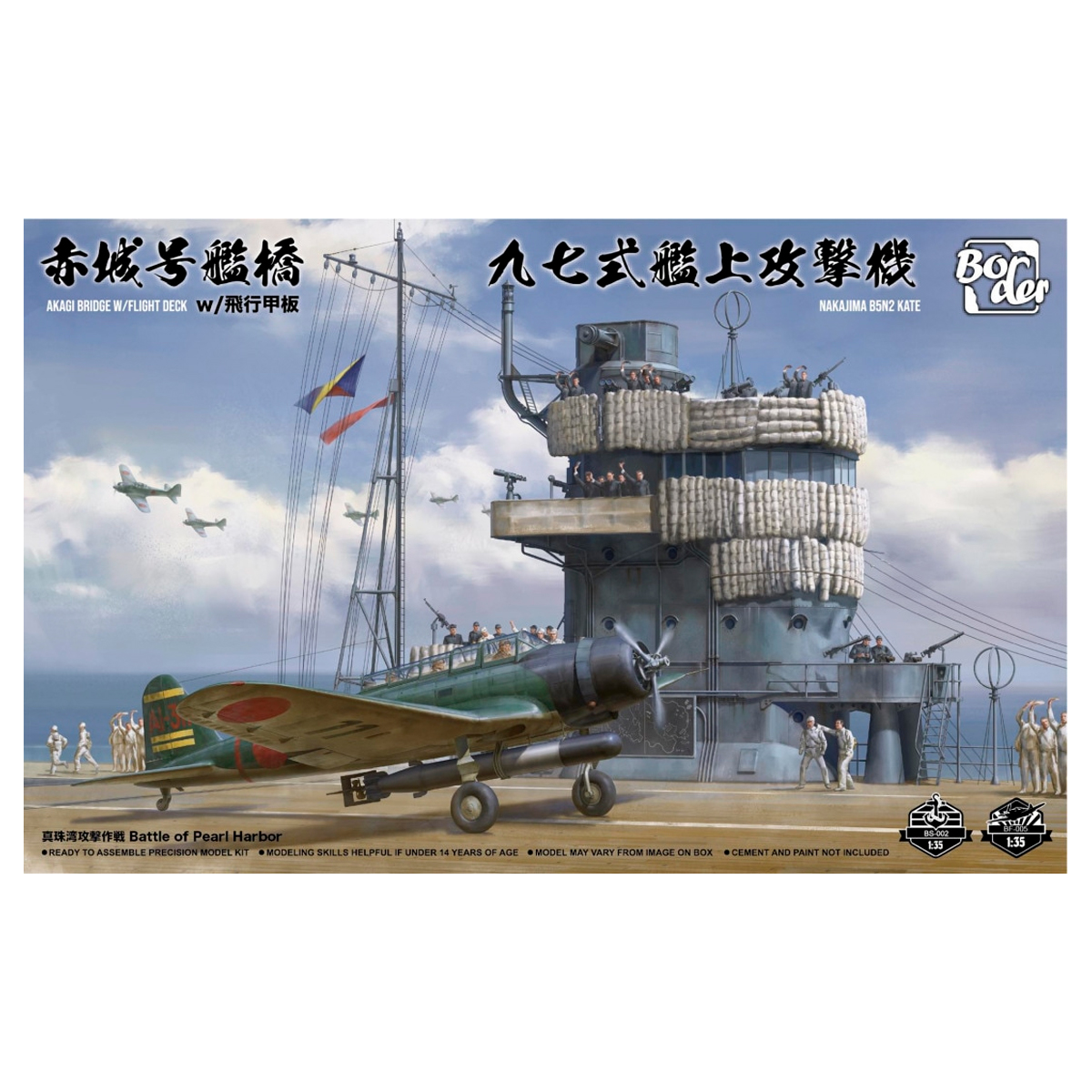 1/35 Akagi Bridge W/Flight Deck and Nakajima B5N2 Kate Combo