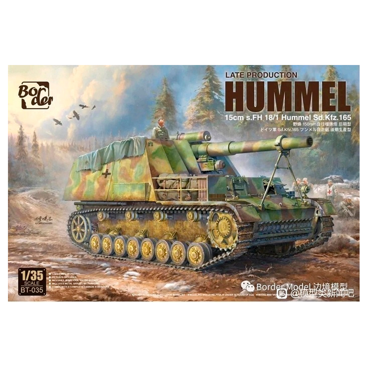 1/35 15cm s.FH 18/1 Hummel Sd. Kfz. 165 Late Production