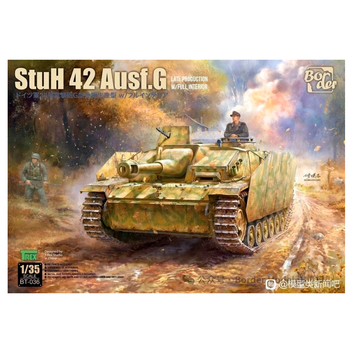 1/35 StuH 42 Ausf. G Late Production w/full interior