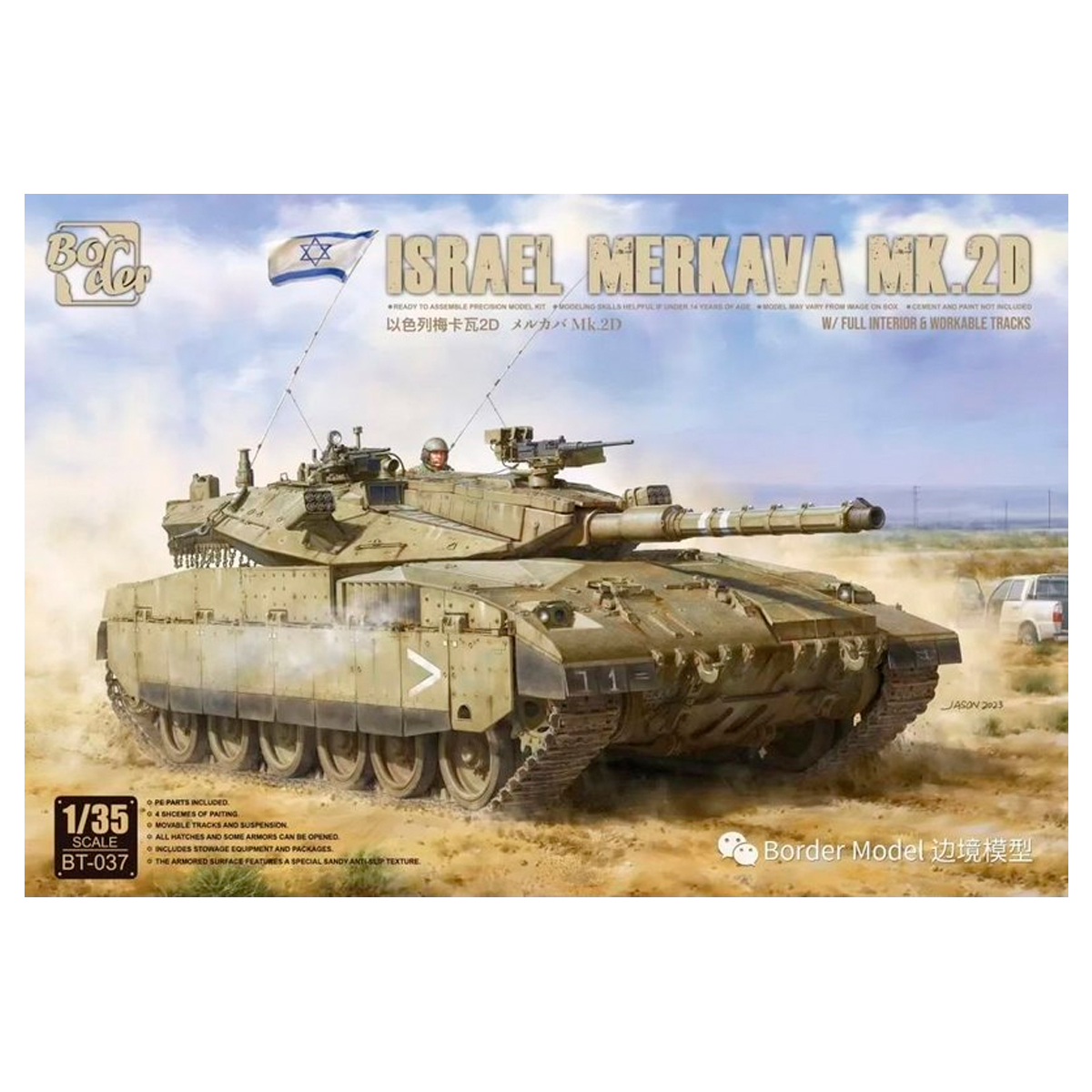 1/35 Israel Merkava Mk.2D w/ Full Interior & Workable Tracks