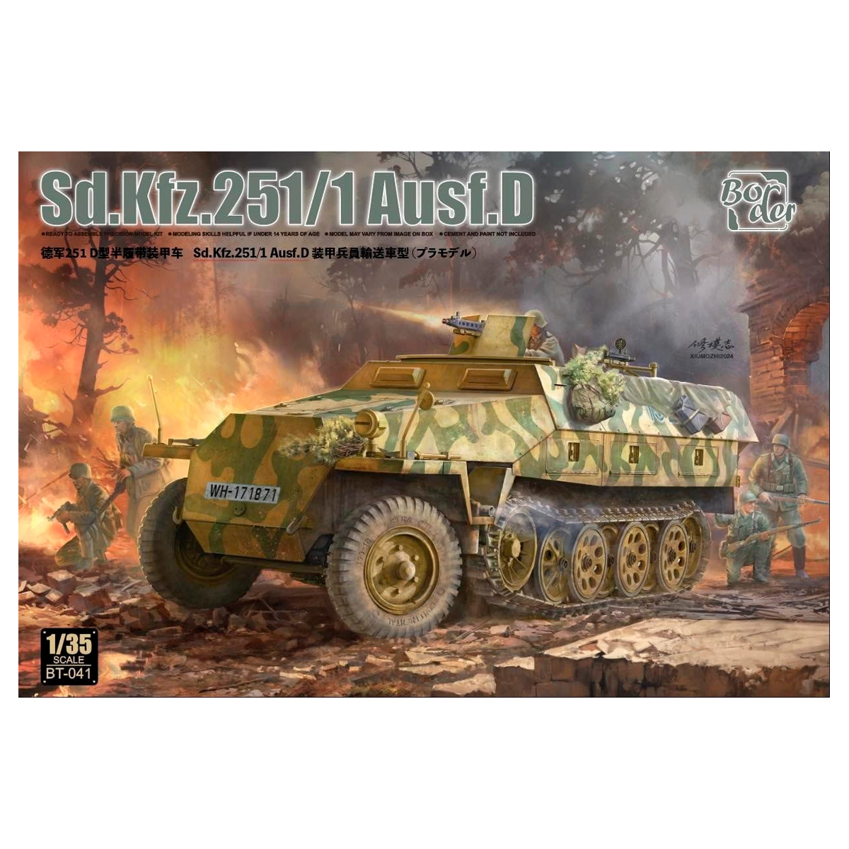 1/35 Sd.Kfz.251/1 Ausf.D