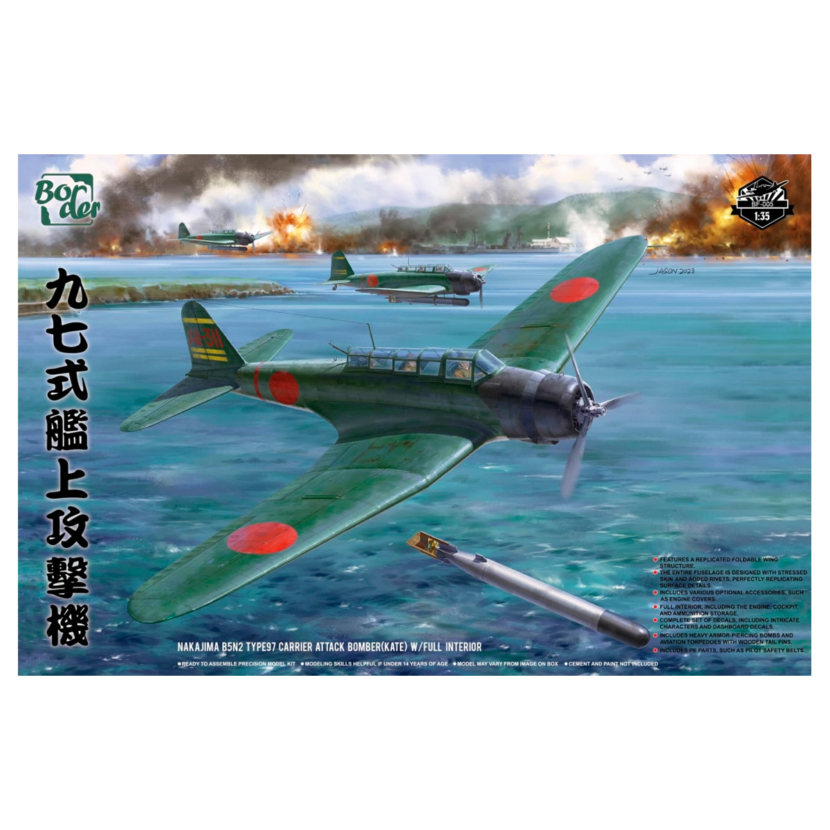 Buy 1/35 Nakajima B5N2 Type 97 Carrier Attack Bomber 