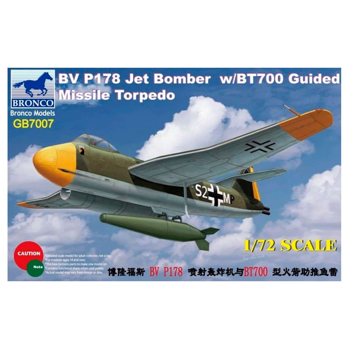 1/72 Blohm & Voss BV P178 Jet Bomber w/BT700 Guided Missile Torpedo