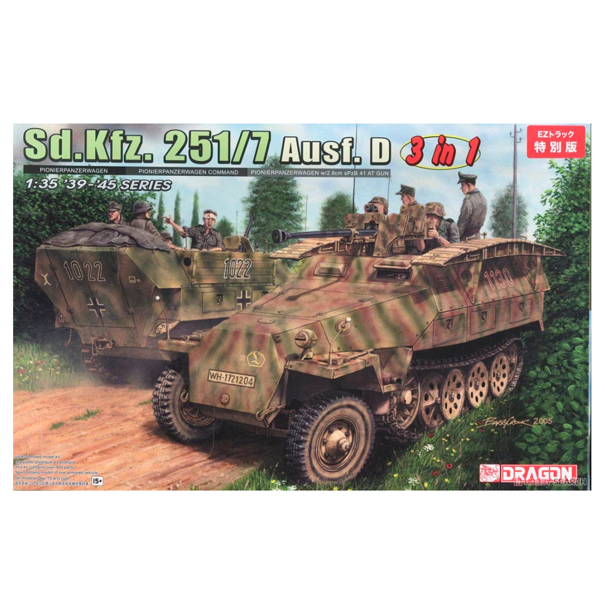 1/35 Sd.Kfz. 251/7 Ausf. D (3 in 1) w/EZ Track