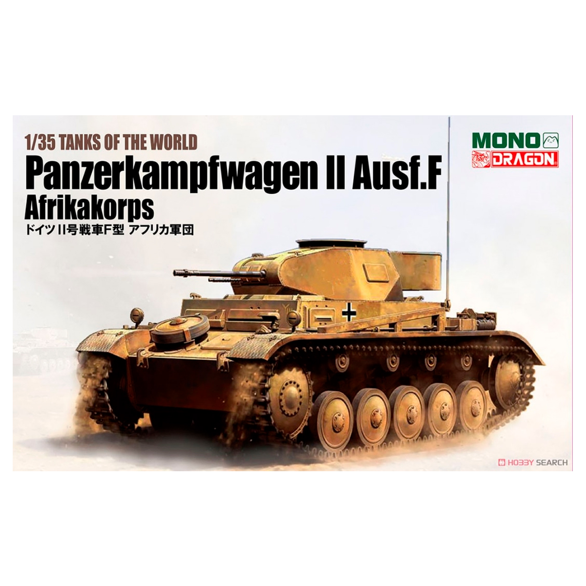 1/35 Panzerkampfwagen II Ausf. F – Afrika Corps (MONO X Dragon)