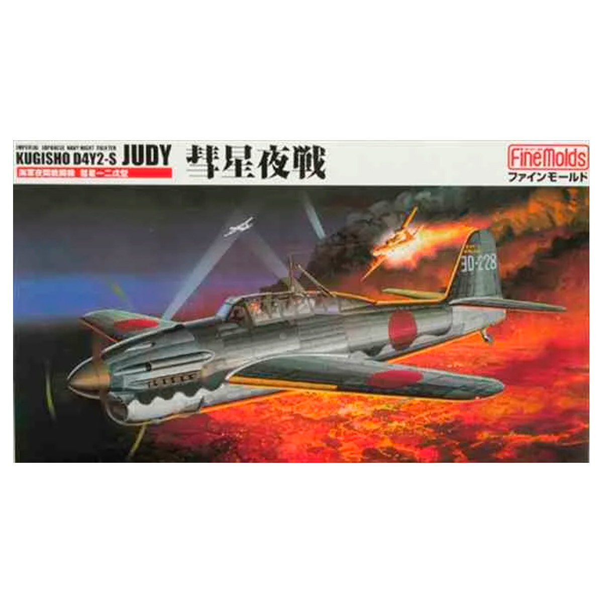 IJN D4Y2-s (Judy) Night Fighter 1/48