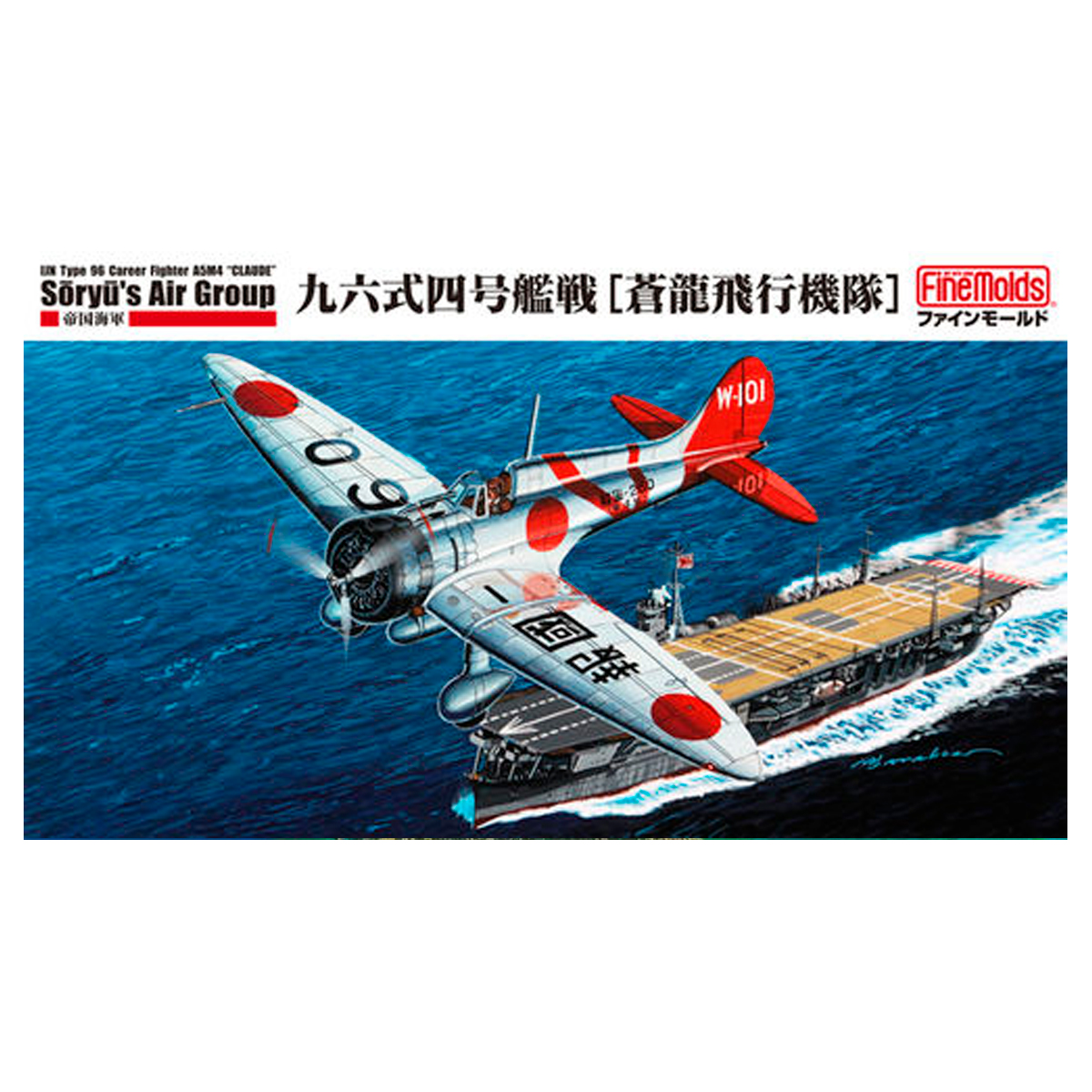 IJN A5M4 Claude Type 96 Carrier Fighter 1/48