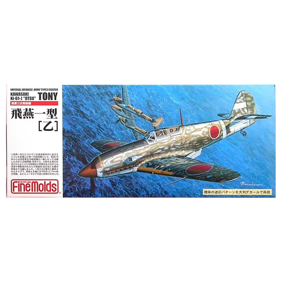 IJA Kawasaki Type 3 Fighter Ki-61-I “Otsu” Tony 1/72