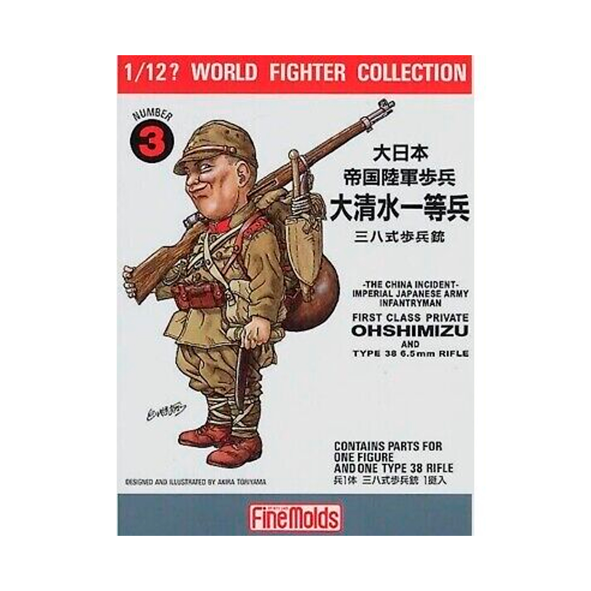 IJA Infantry Man & Type 38 Rifle 1/12