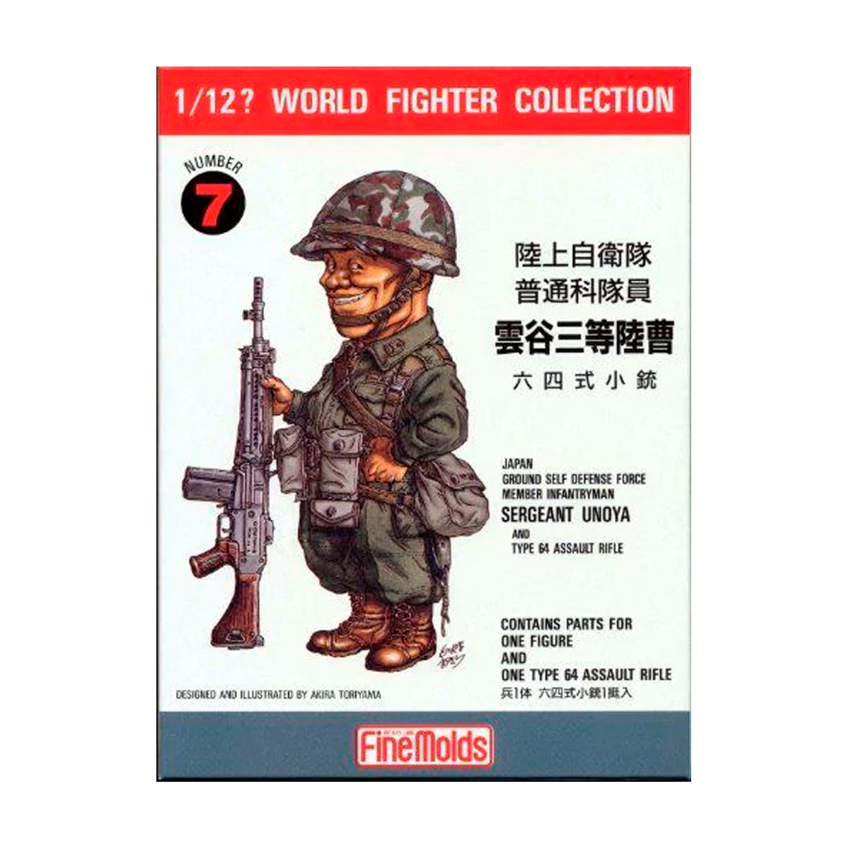 JGSDF Infantry Man & Type 64 Rifle 1/12