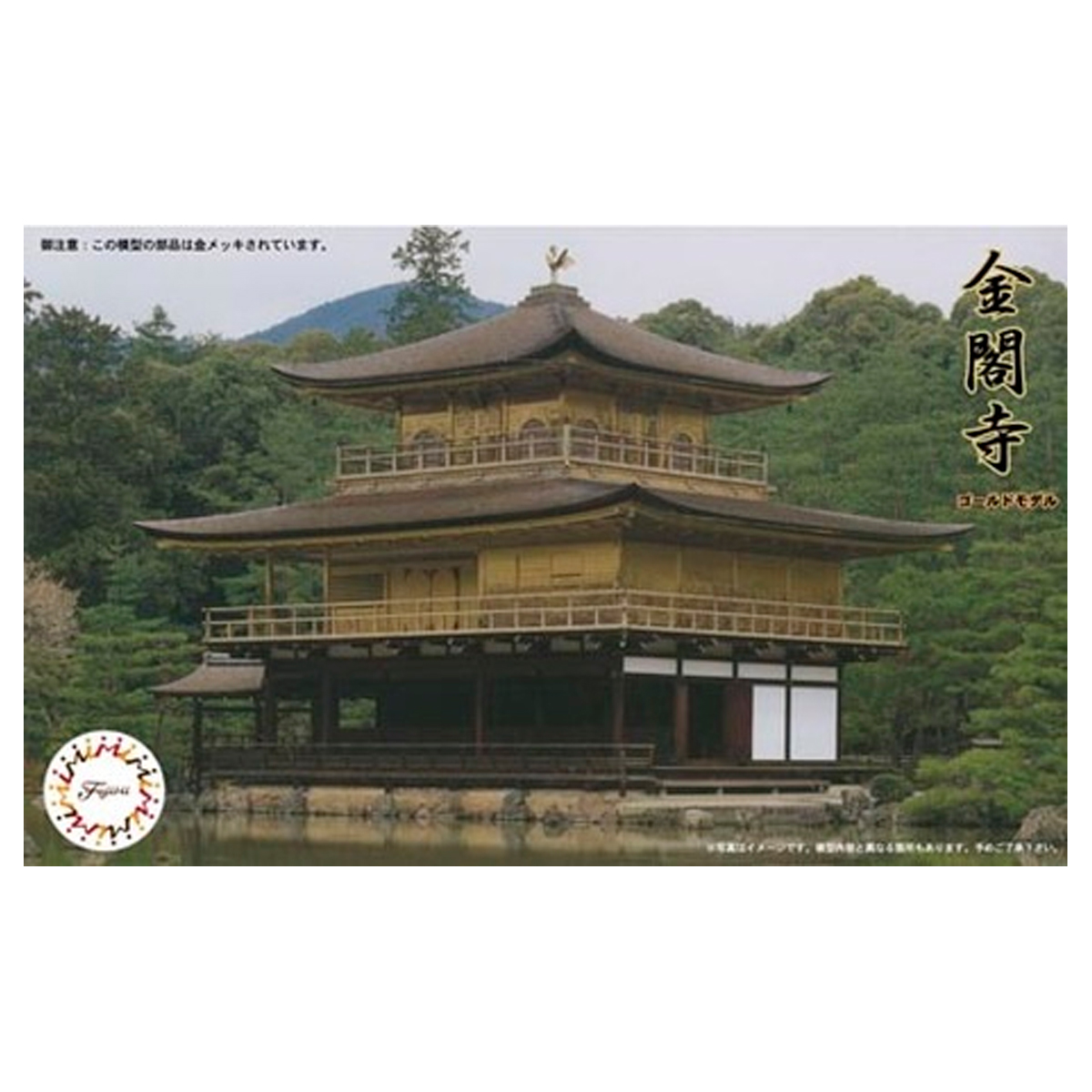 1/150 Japan Construction Series, No 13 Rokuon-ji Temple Kinkaku