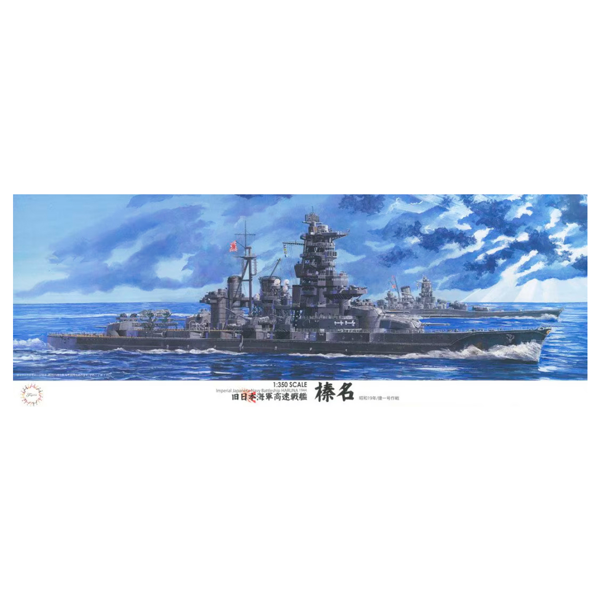 1/350 IJN Battleship Haruna 1944 / Operation Sho-Ichigo