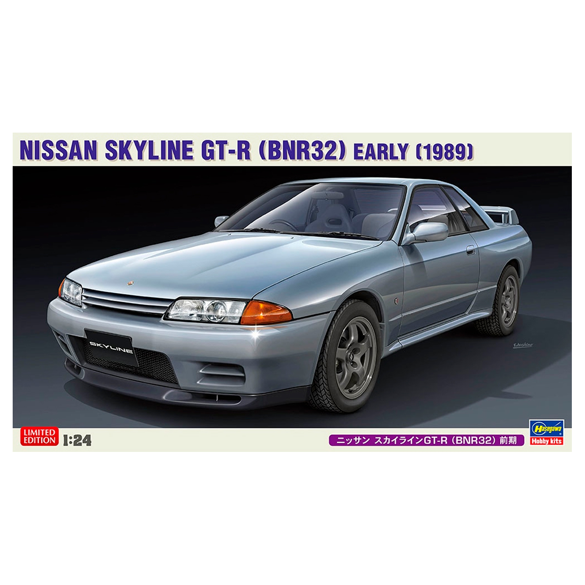 Hasegawa 1/24 Nissan Skyline GT-R (BNR32) Early (1989) Limited Edition