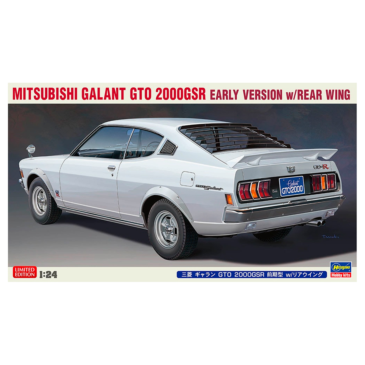 Hasegawa 1/24 Mitsubishi Galant GTO 2000GSR Early Version w/ Rear Wing