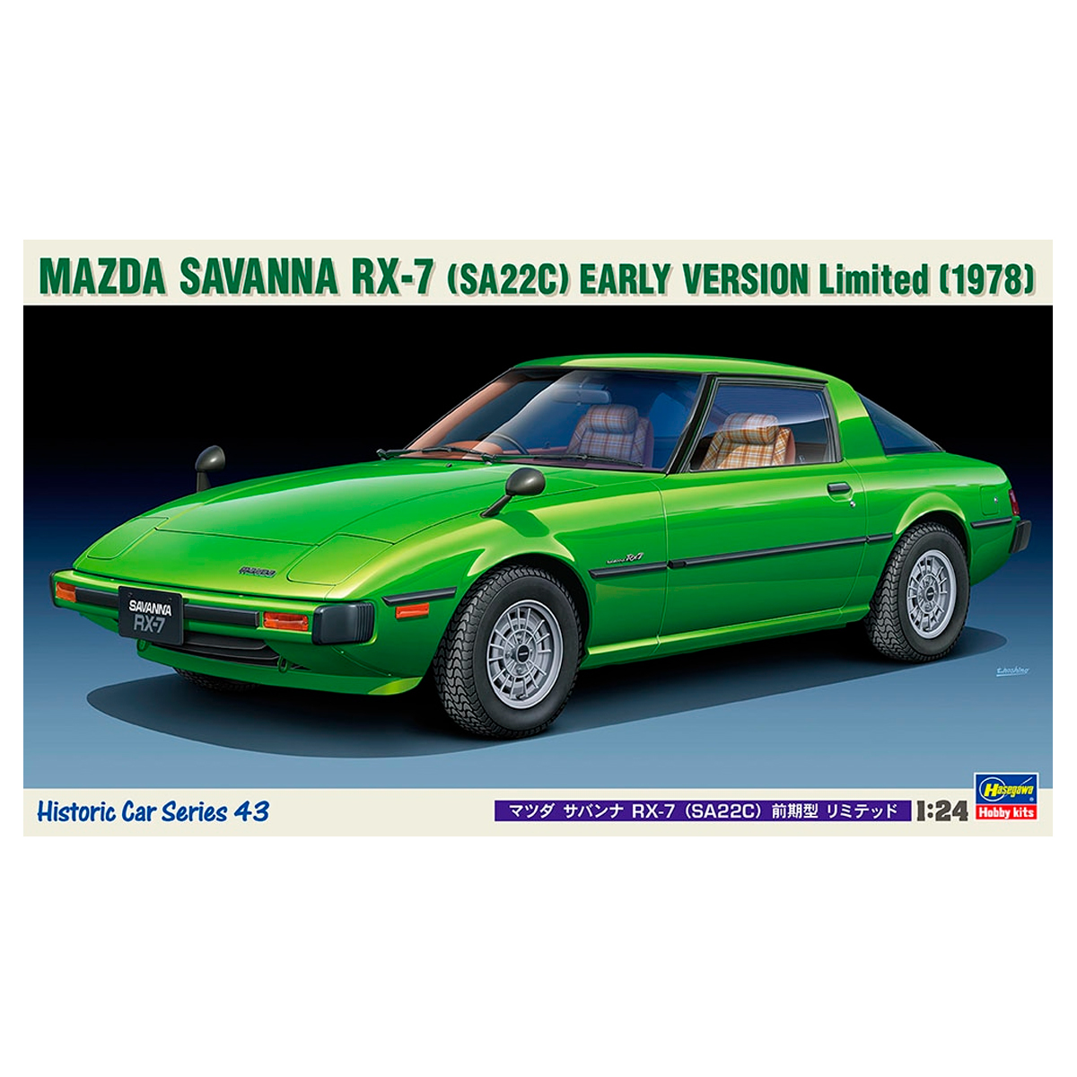 Hasegawa 1/24 Mazda Savanna RX-7 (SA22C) Early Version Limited (1978)