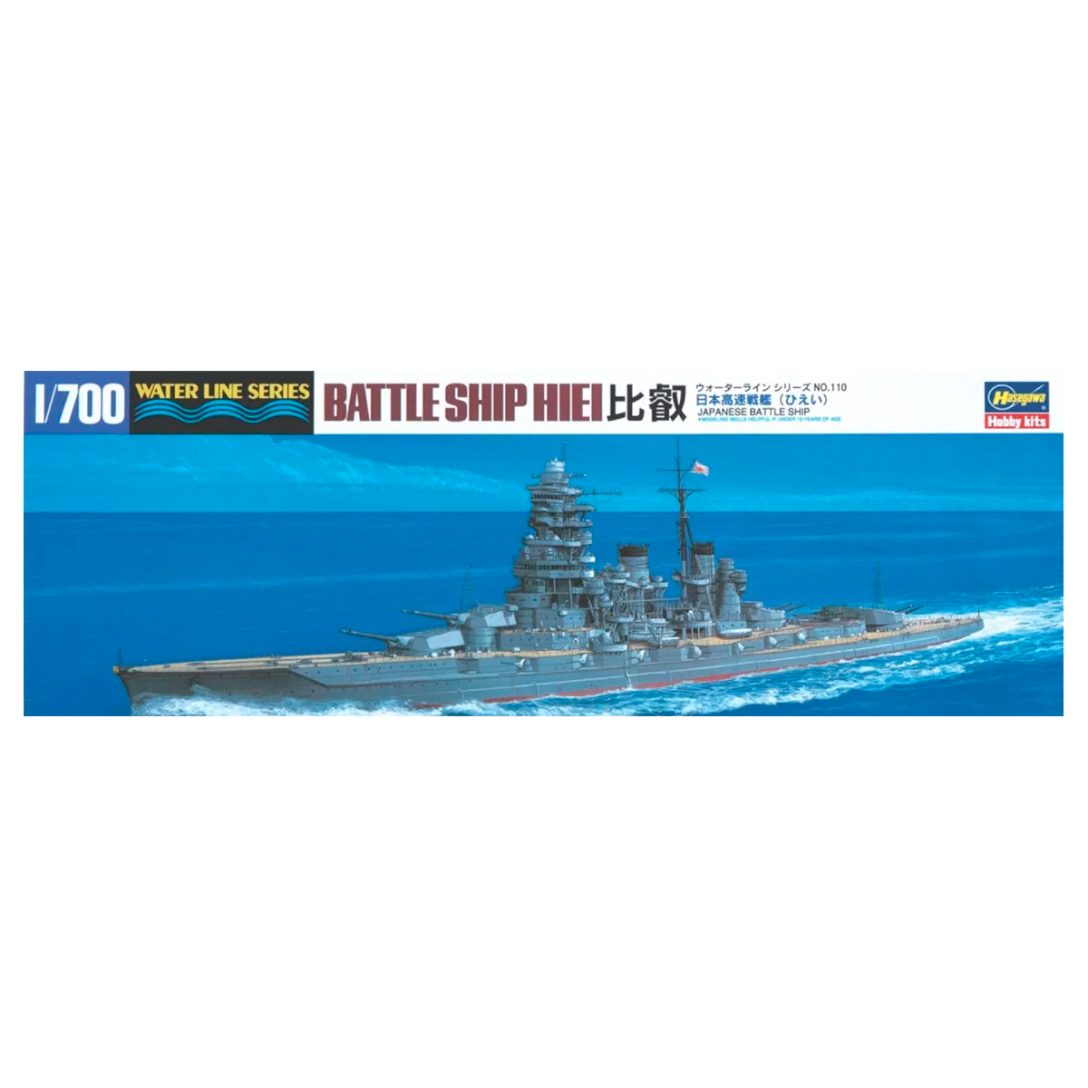 1/700 IJN Battleship Hiei