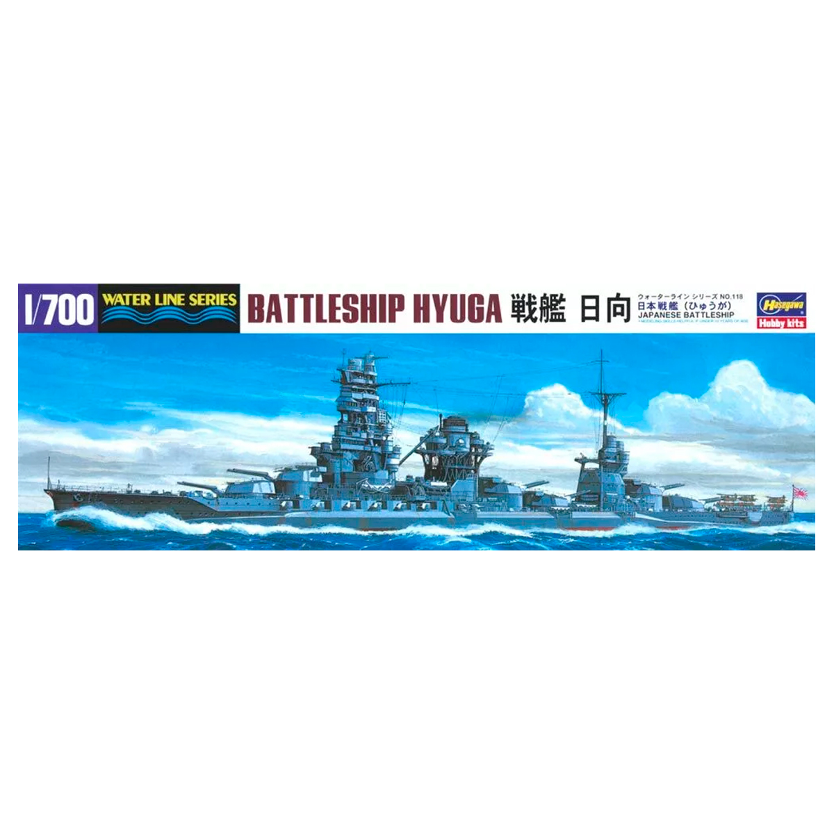 1/700 Battleship Hyuga