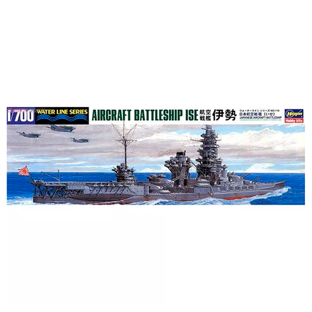 1/700 Battleship Ise