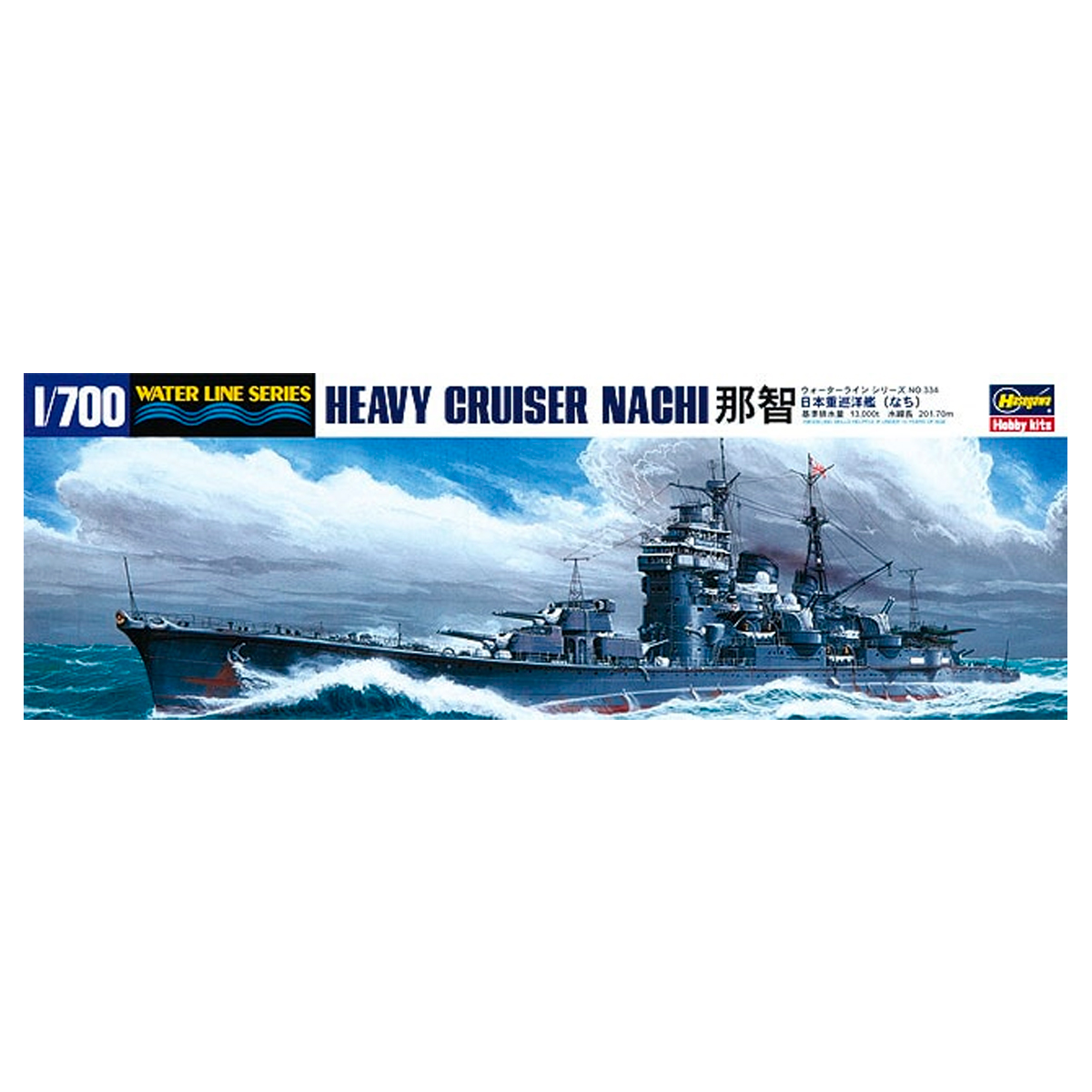 1/700 IJN Heavy Cruiser Nachi