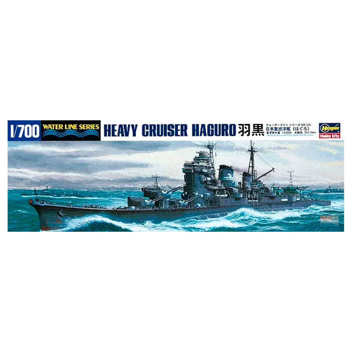 1/700 Heavy Cruiser Haguro