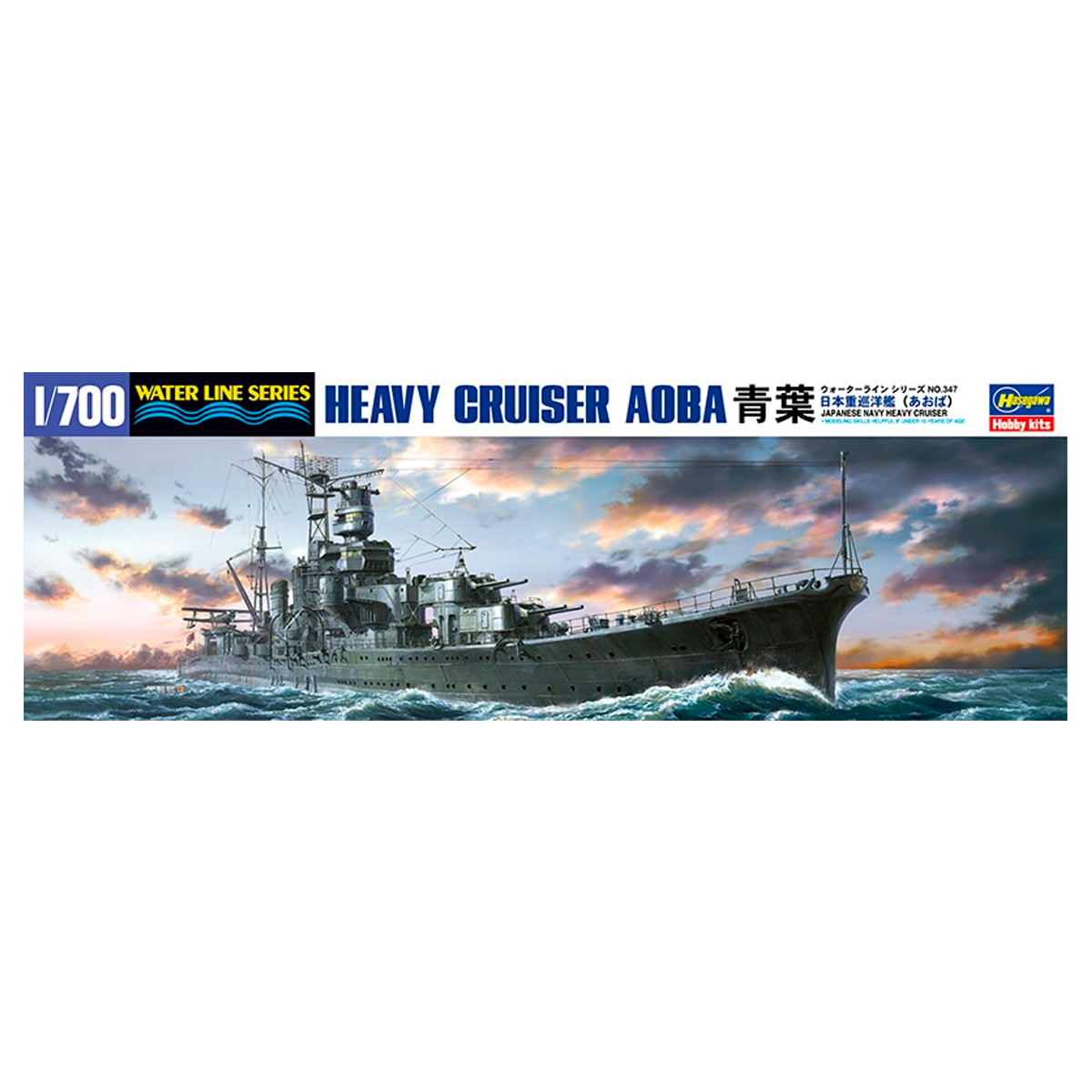 1/700 IJN H. Cruiser Aoba