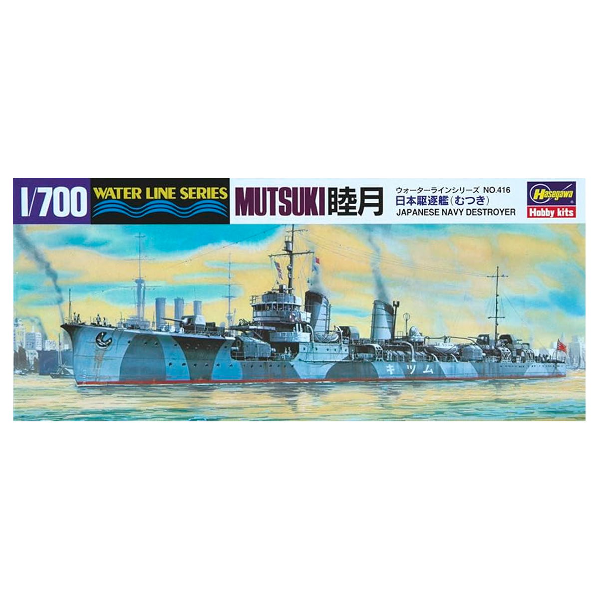 1/700 IJN Destroyer Mutsuki