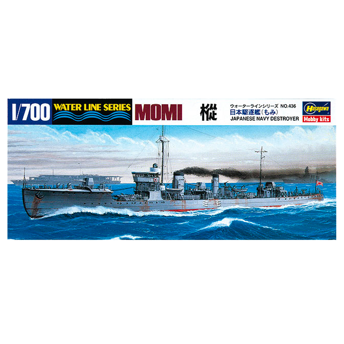 1/700 Destroyer Momi