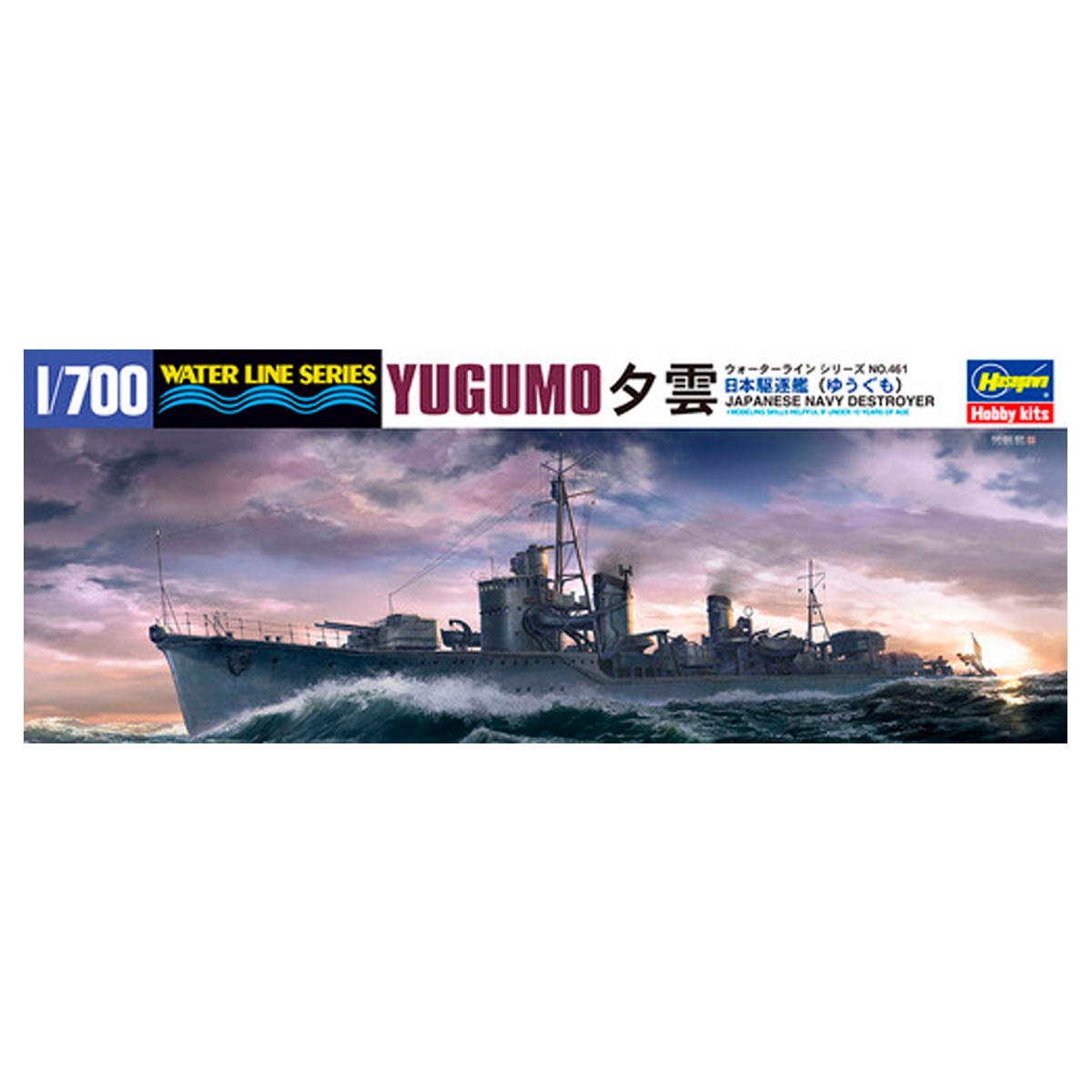 1/700 Destroyer Yugumo