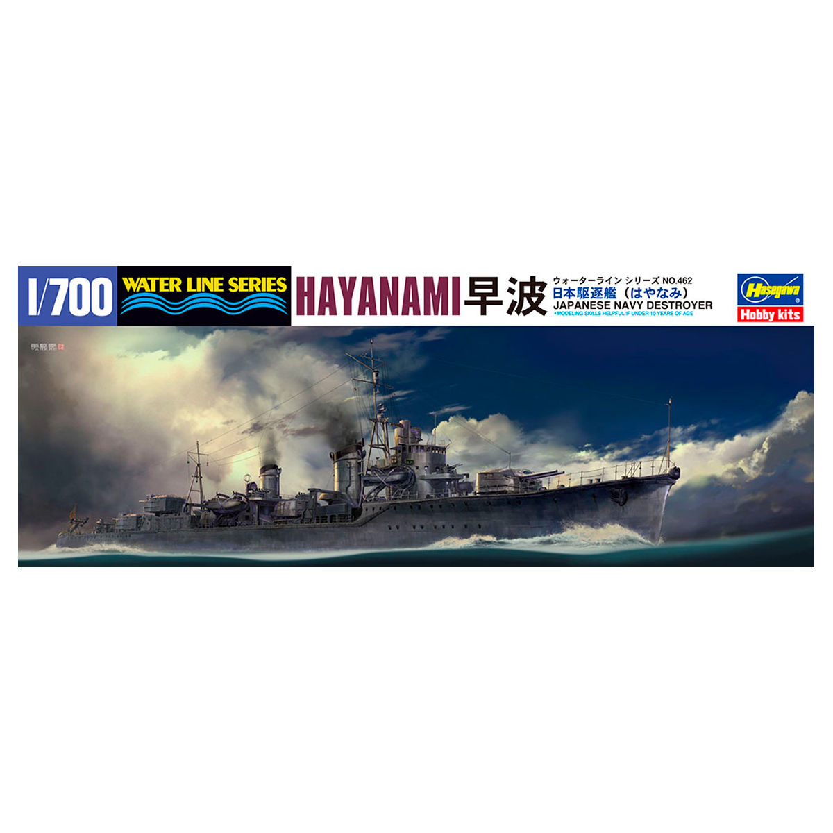 1/700 Destroyer Hayanami