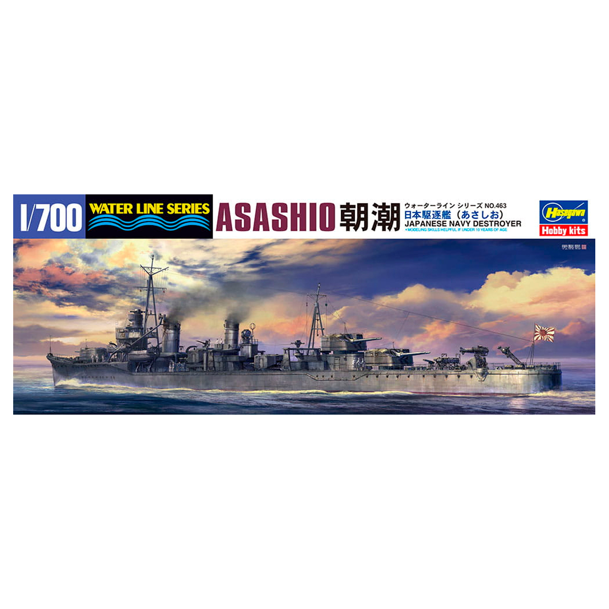 1/700 IJN Asashio