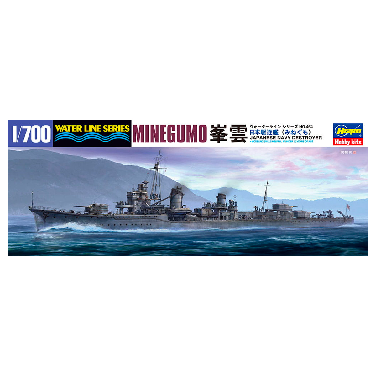 1/700 IJN Destroyer Minegumo