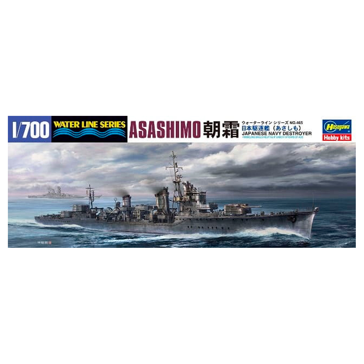 1/700 IJN Asashimo