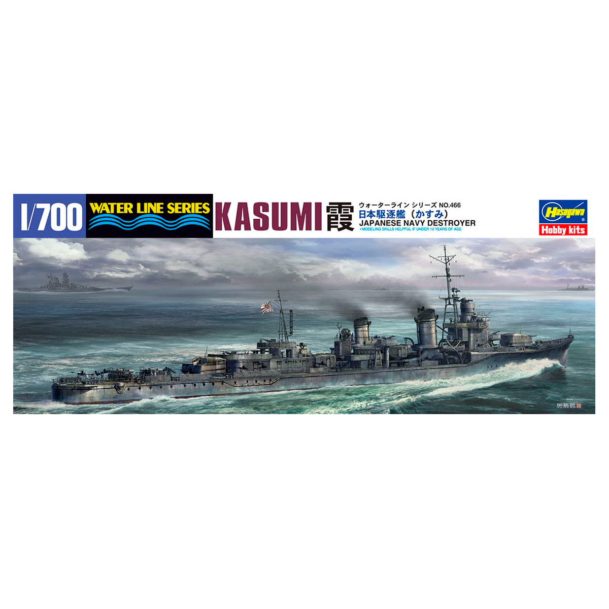 1/700 IJN Kasumi