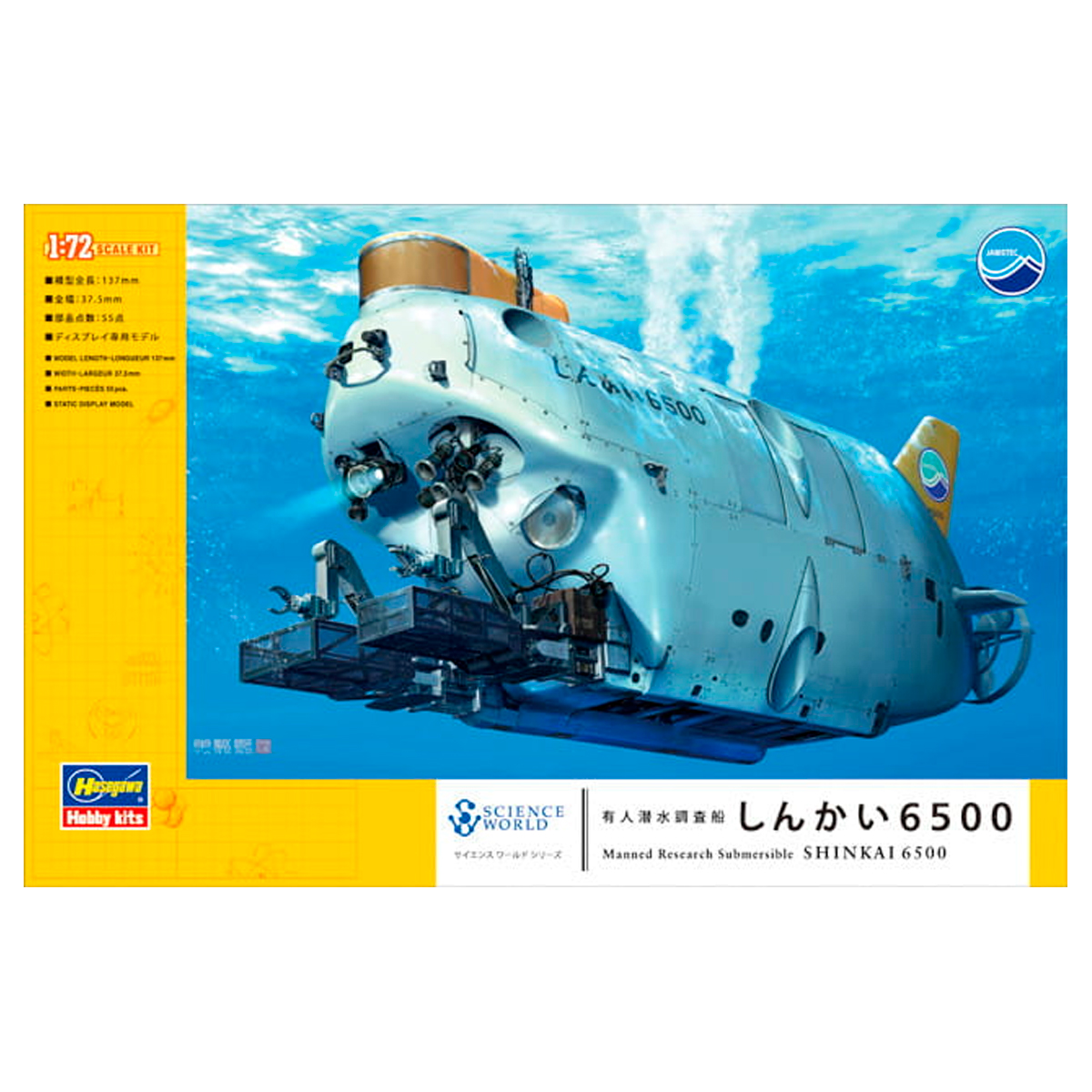 1/72 Shinkai 6500 Manned Research Submersible