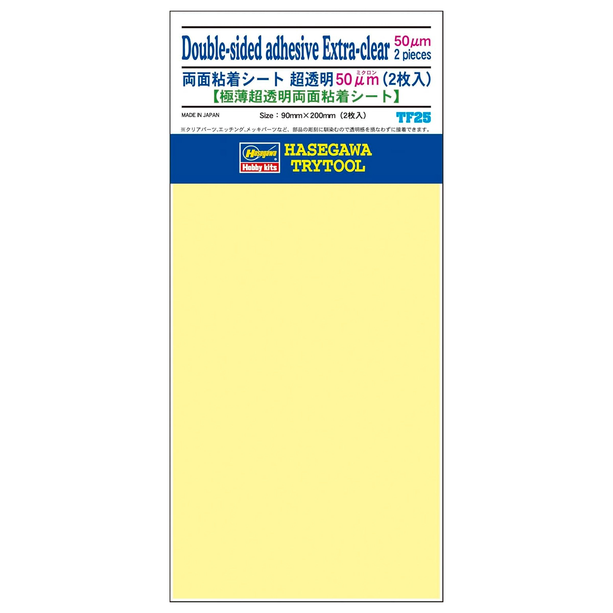 TF25-71825 Double-Sided Adhesive