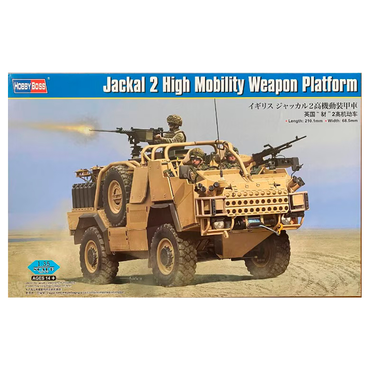 Jackal 2 High Mobility Weapon 1/35