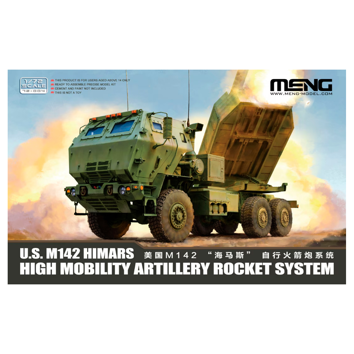 1/72 U.S. M142 HIMARS High Mobility Artillery Rocket System