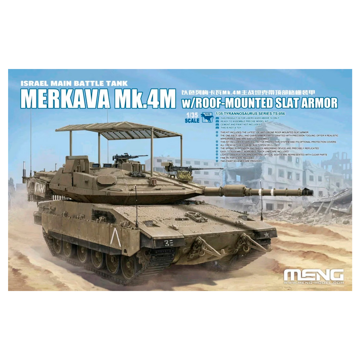 1/35 Israel Main Battle Tank Merkava Mk.4M w/Roof-Mounted Slat Armor